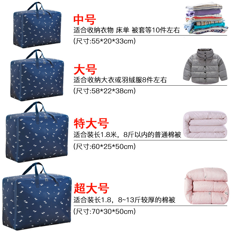 被子收纳袋防潮防水牛津布衣服棉被收纳袋加厚手提行李搬家袋批发细节图
