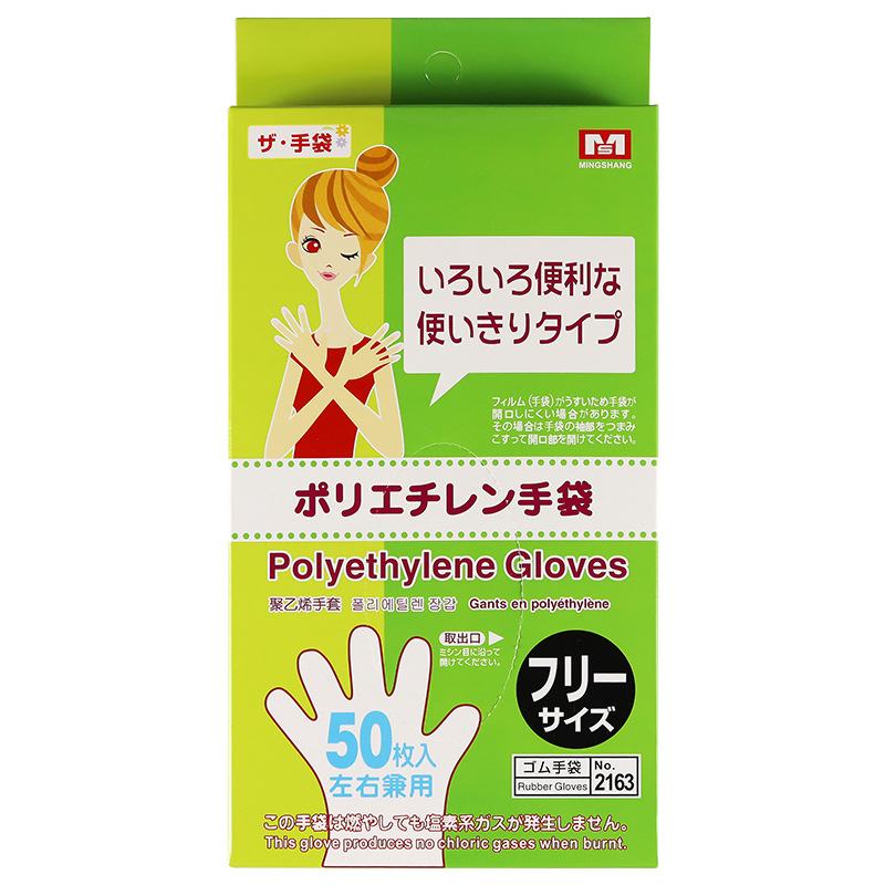 日本MS 2163一次性手套塑料加厚食品餐饮薄膜 抽取式美容pe手膜白底实物图