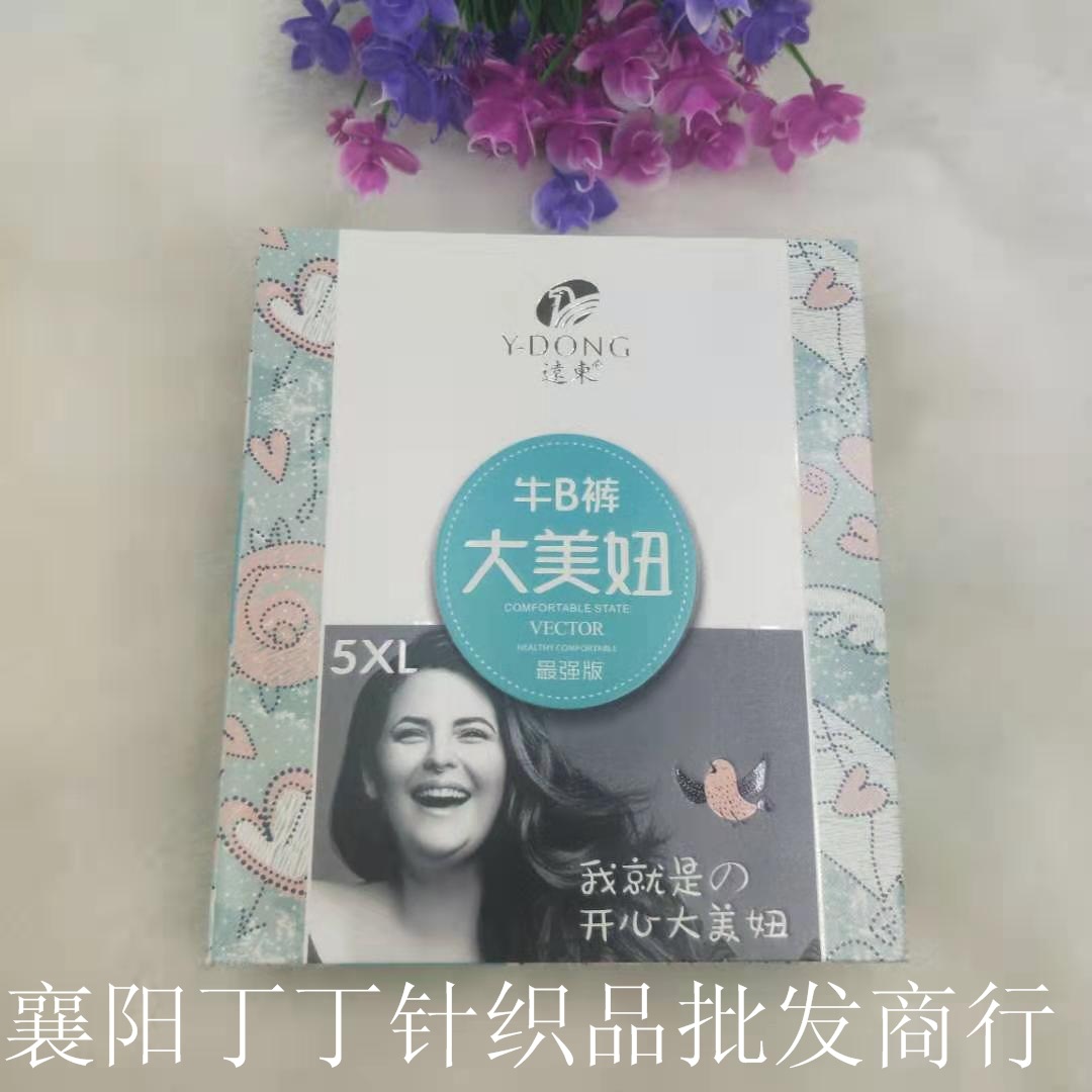 远东8505 秋冬5XL加大加绒大美妞加薄绒抓毛女春秋连脚裤袜