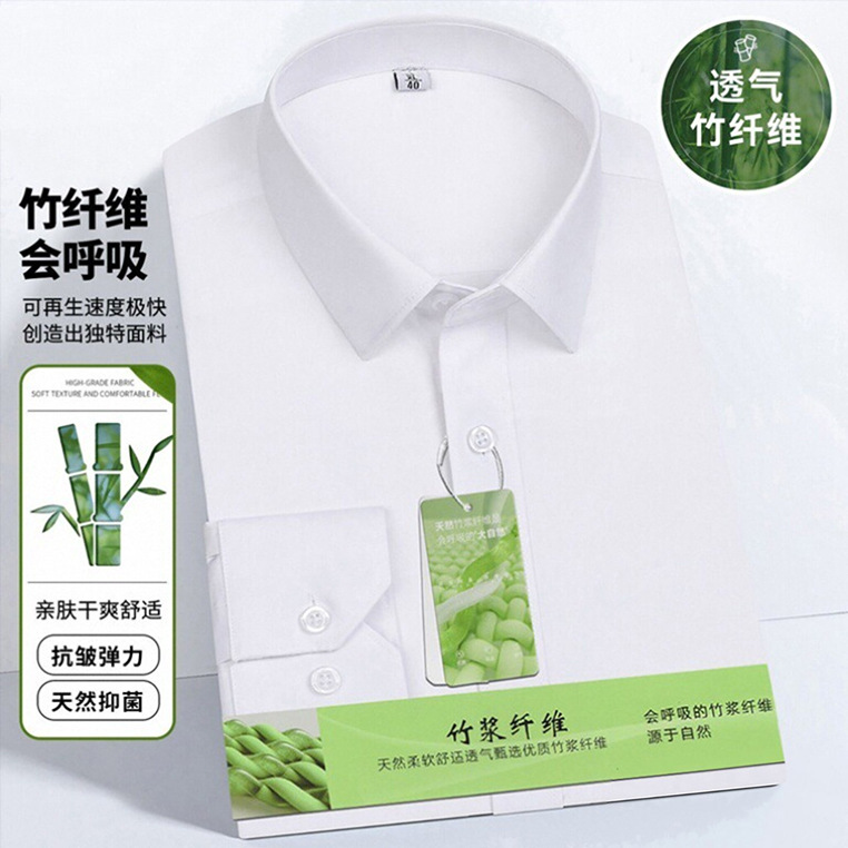 春款男女同款通勤男款竹纤维衬衫休闲商务职业保暖衬衣长袖男装