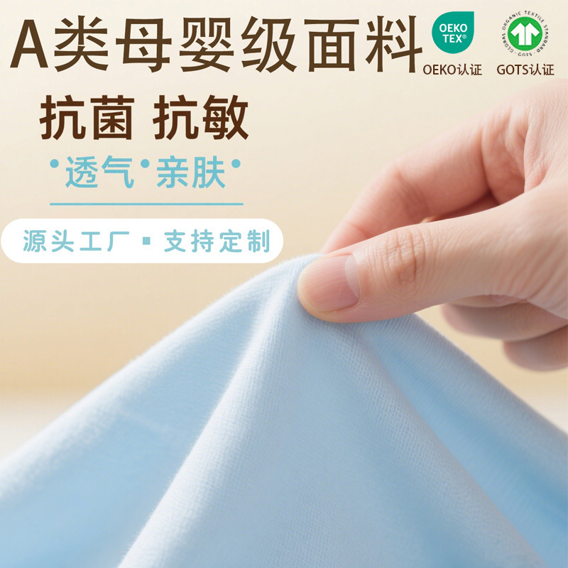 A类纯棉双层莫代尔布料秋季宝宝内衣做衣服面料针织汗布提花布详情图2