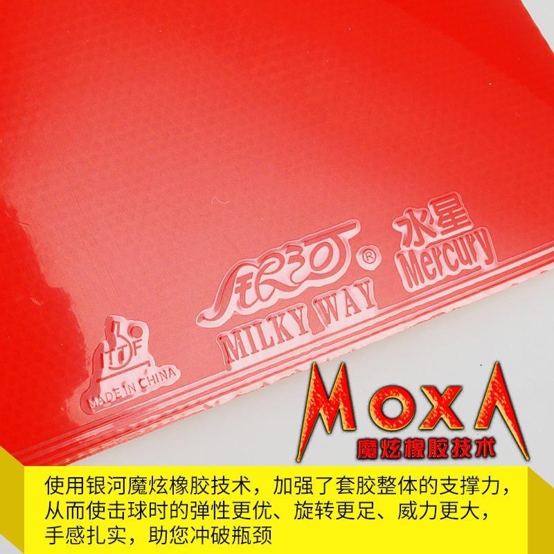Genuine Galaxy YINHE Mercury 2nd generation table tennis rubber cover rubber for beginners to learn backhand table tennis racket rubber Specification image