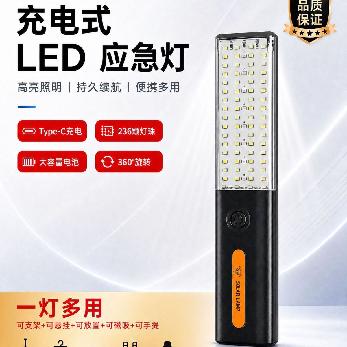 充电LED户外应急野营灯多功能露营灯强光磁吸手持太阳能照明灯