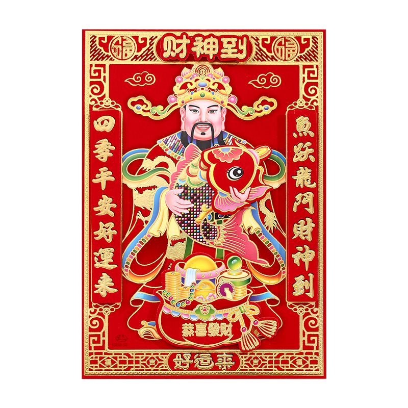 The God of Wealth New Year Picture 2026, the Year of the Horse, three-dimensional plush five-way God of Wealth portrait stickers, God of Wealth door-to-door stickers, Spring Festival supplies Item Picture