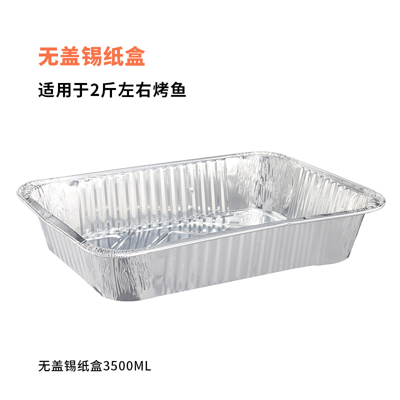 一次性餐盒/一次性塑料餐盒/锡纸盒/一次性用品塑料餐盒/塑料餐盒白底实物图