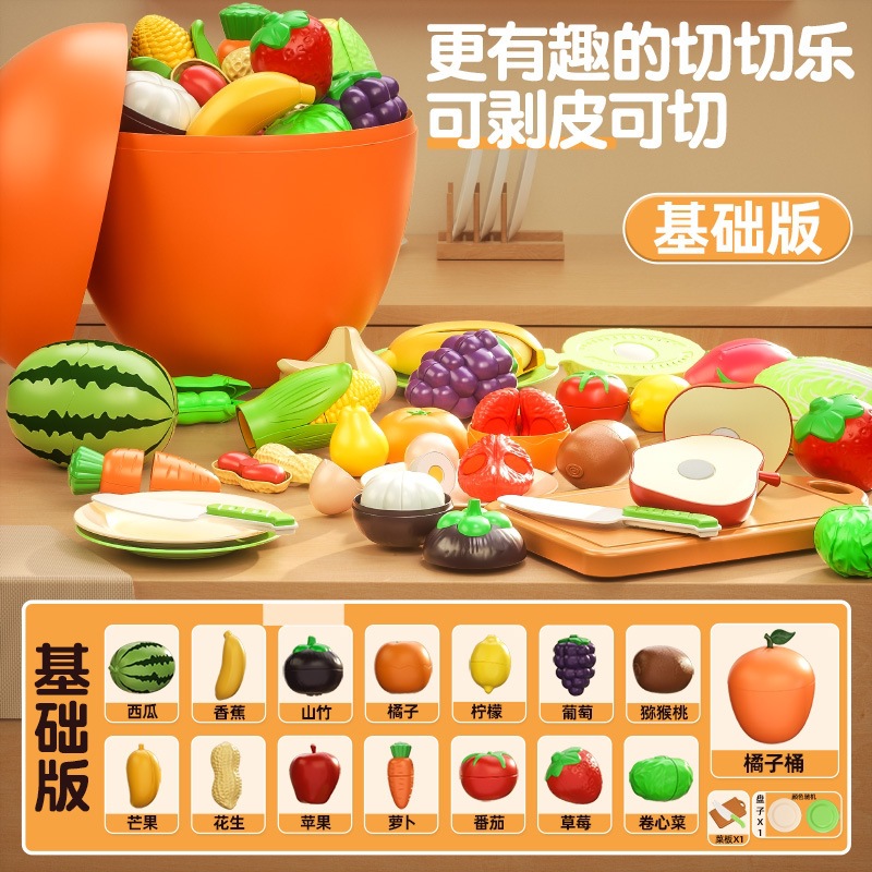 Factory fun role-playing toys, fruit slicer fun, kitchen vegetable slicing, fruit and vegetable babies, big orange storage Item Picture