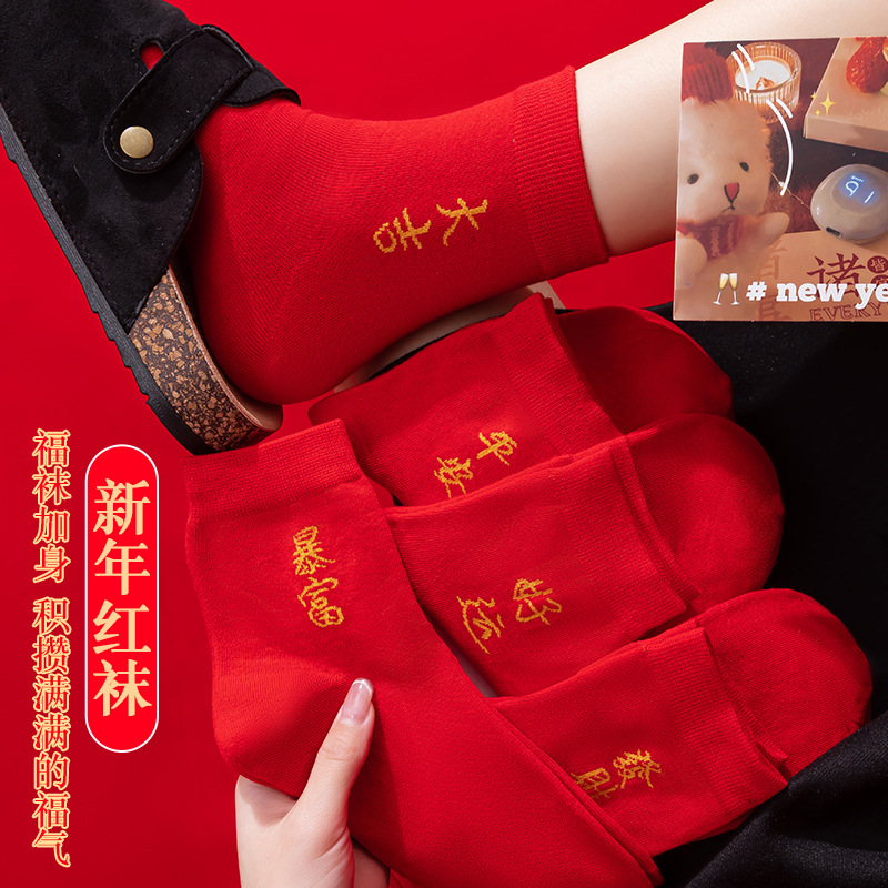 "National trend zodiac year bright red cotton socks for a happy New Year, peace, sudden wealth and prosperity, good luck socks for weddings and couples. Specification image
