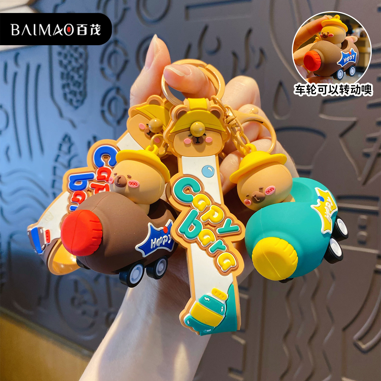 卡皮巴拉小车车钥匙扣萌趣可爱汽车钥匙链挂件卡通包包挂饰钥匙圈