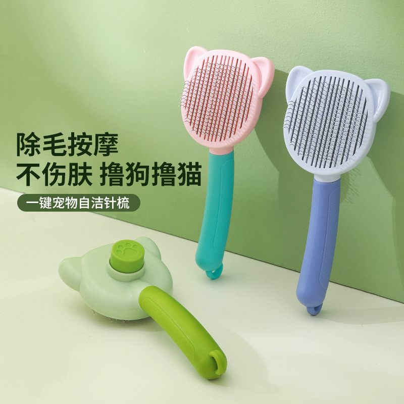 High appearance level comb, stainless steel needle, pet cleaning comb needle, soft rubber, comfortable handle, hair removal brush, one-button self-cleaning function