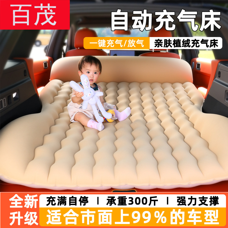 Car inflatable bed, SUV trunk inflatable mattress, fully automatic air cushion bed, camping travel car rear sleeping pad full figure