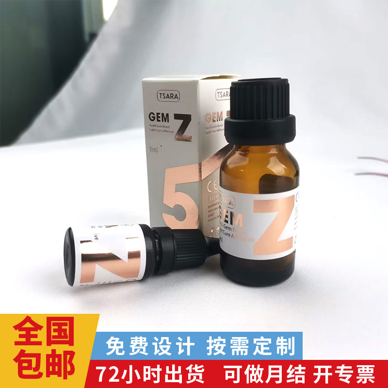 精油标签pet瓶子外包装贴纸定制不干胶定做精油标签贴纸定制
