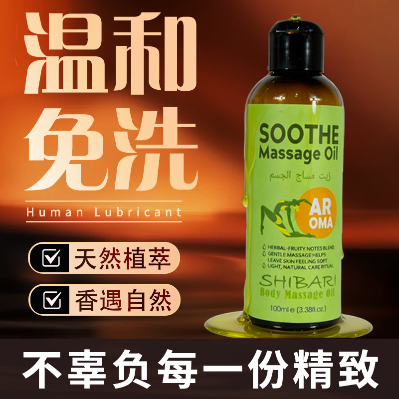 基底精油实物图