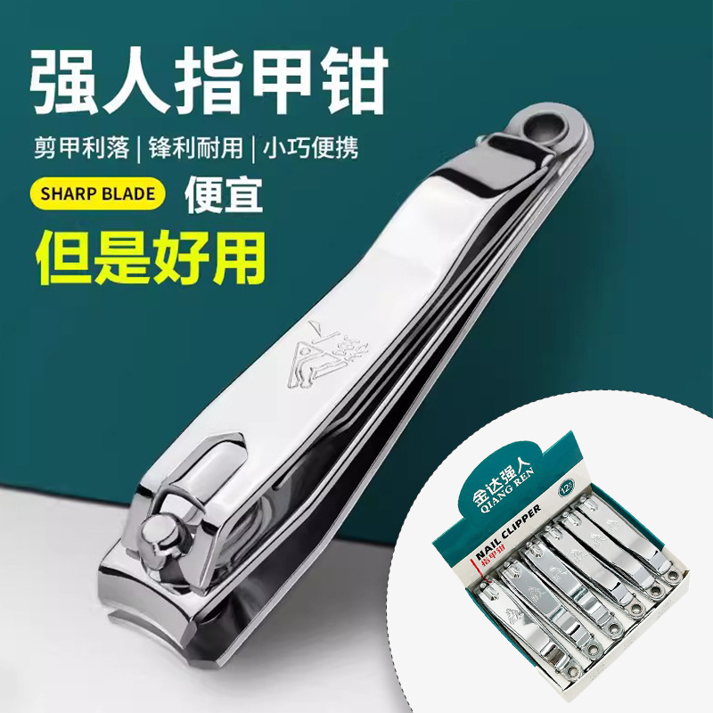 强人指甲剪大号家用指甲钳可爱钥匙扣新款单个指甲刀美甲修甲工具