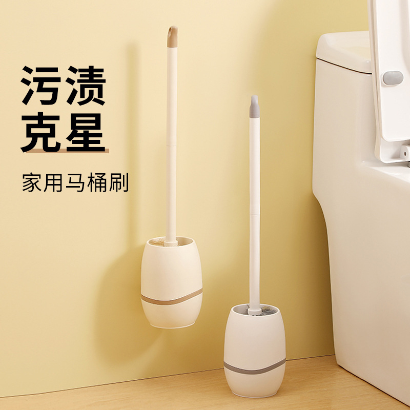 家居日用创意卫浴加厚塑料带底座马桶刷套装厕所清洁刷洁厕刷批发