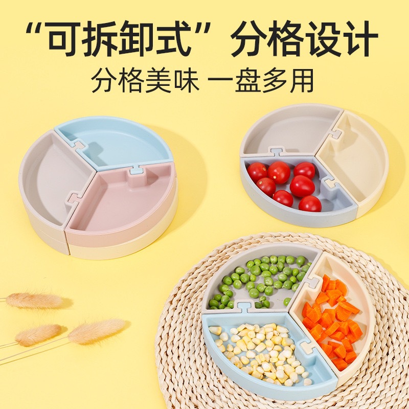婴童 几何三拼分隔餐盘宝宝创意辅食吃饭餐具食品级硅胶辅食盒米糊辅食瓶禾果