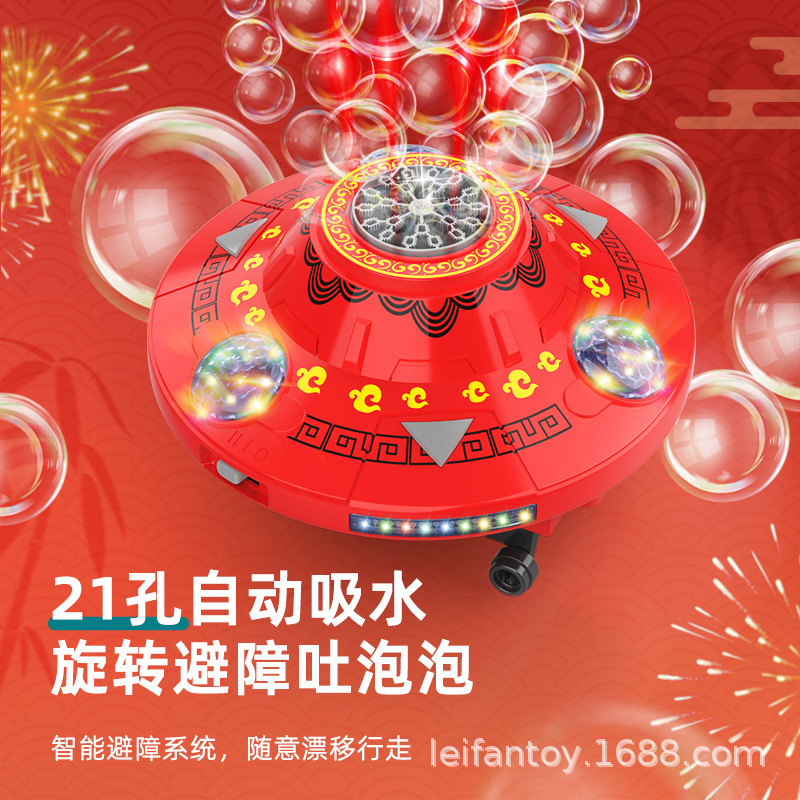 红色飞碟造型泡泡机弹射飞机户外飞盘飞行玩具火箭飞行器儿童娱乐