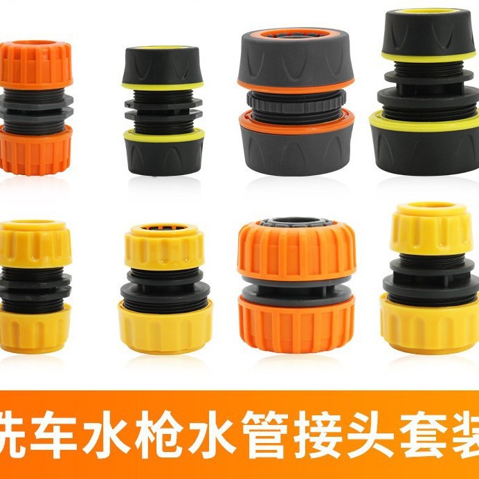 包胶1/2修补接头塑料6分转1寸快速接头水管连接器水枪固定对接