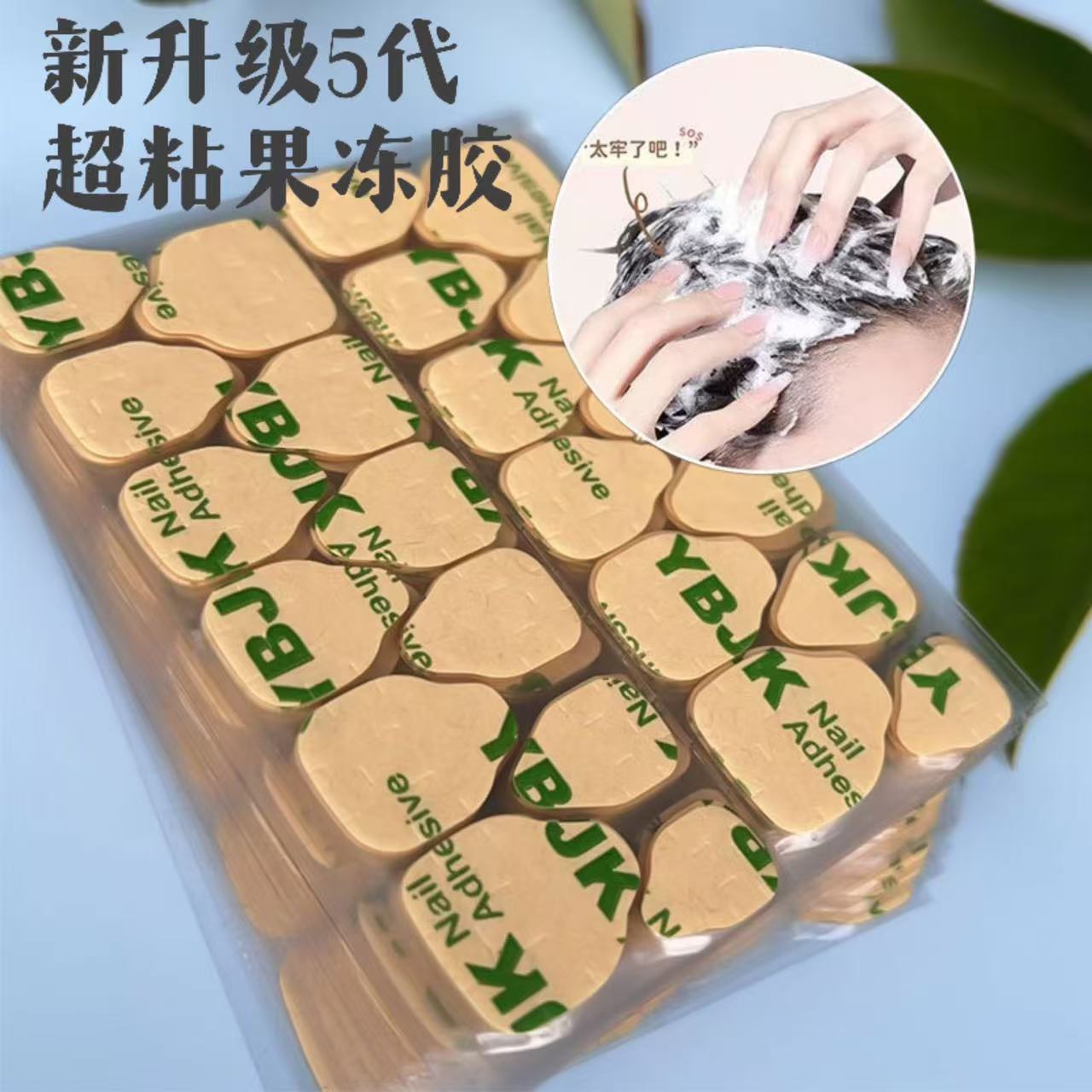 韩国新升级款牛皮纸穿戴甲果冻胶巨粘超薄美甲果冻胶专用防水批发