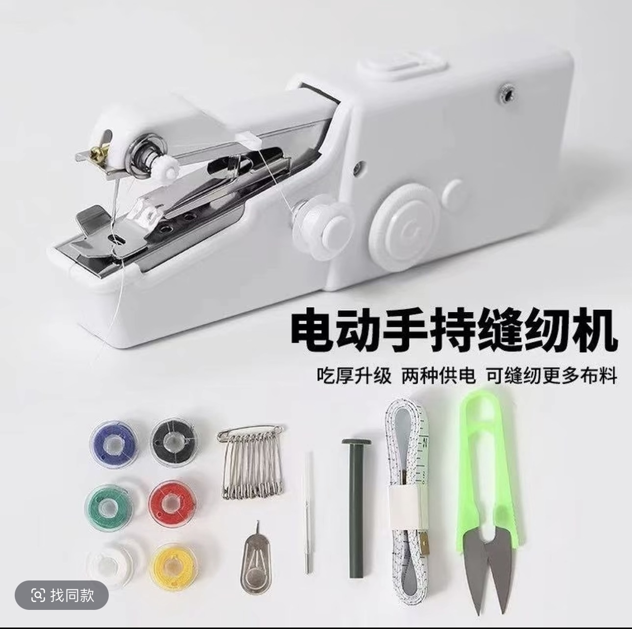 Foreign Trade 101 Portable Manual Mini Household Sewing Machine, Simple sewing for shirts, pocket-sized handheld sewing machine Item Picture