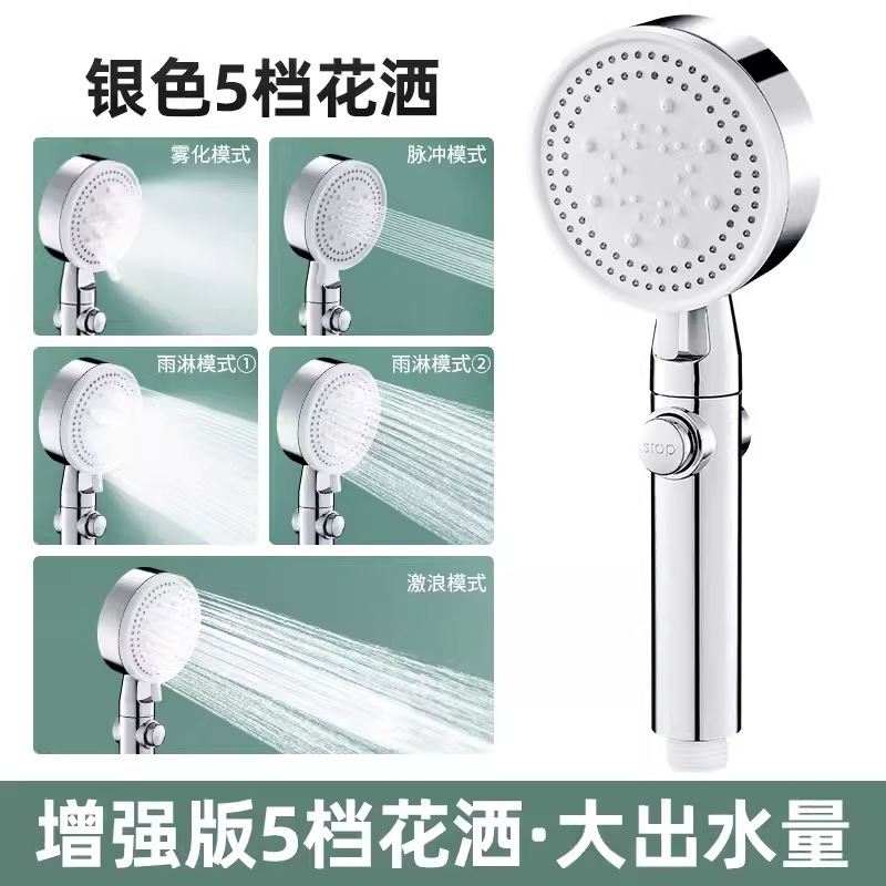 Silver five-speed pressurized shower head, bathroom water heater, pressurized bath, rain shower, shower head, bathroom heater Specification image