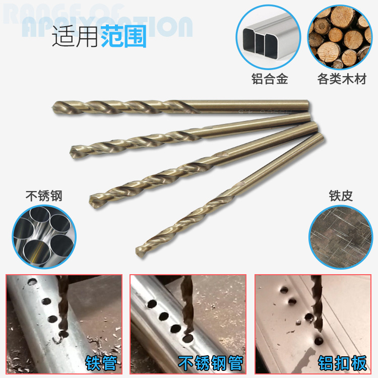 M35 Full grinding cobalt-containing twist drill, stainless steel hole opener, metal plate drill bit, aluminum alloy reaming and drilling machine Specification drawing