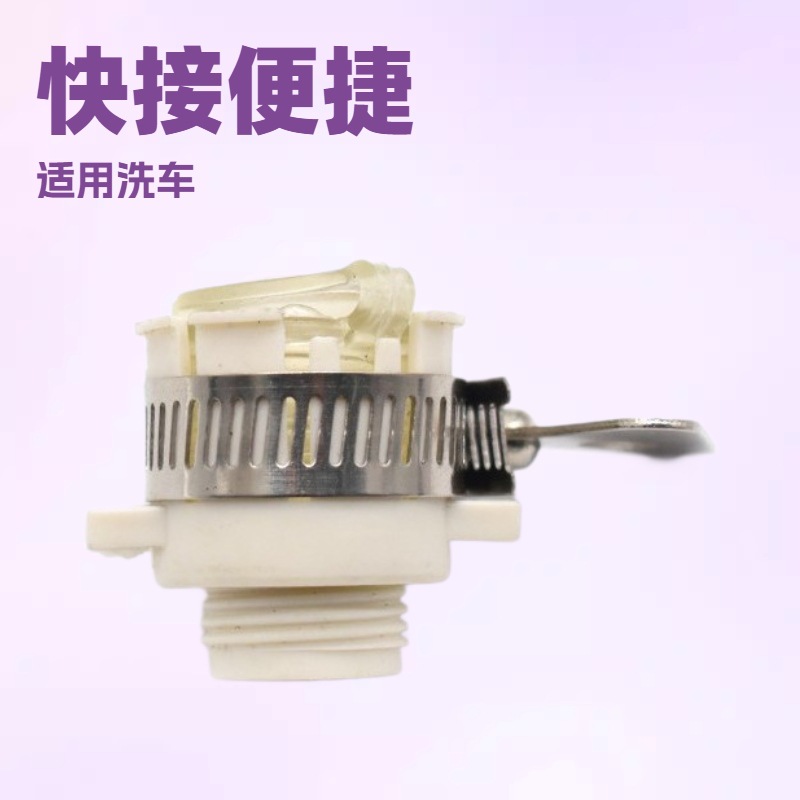 塑料水龙头接头 1/2外牙小接头 洗车水枪配件 厂家出售快接