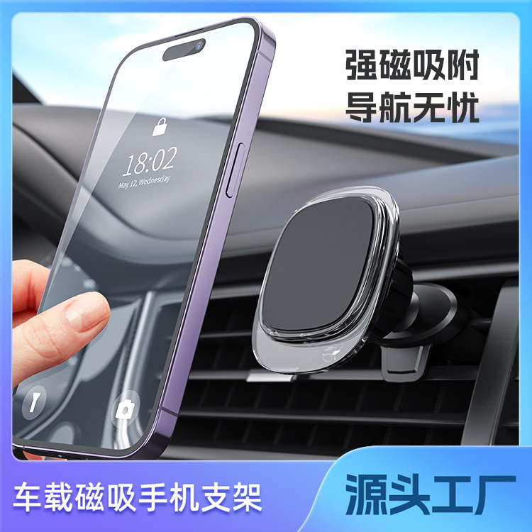 汽车手机支架/车载支架/磁吸车载手机支架/车载/车载导航支架产品图