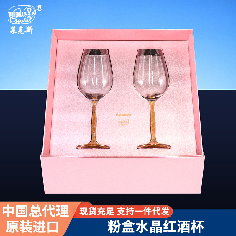 捷克进口水晶红酒杯套装高级葡萄酒杯结婚送礼乔迁礼物高脚杯礼盒
