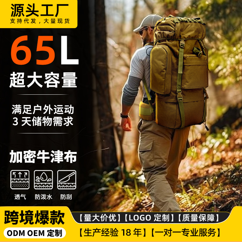 Yitu Wholesale 65L Stress-Relieving Sports camouflage Tactical Backpack for Men, large-capacity hiking and outdoor mountaineering bag