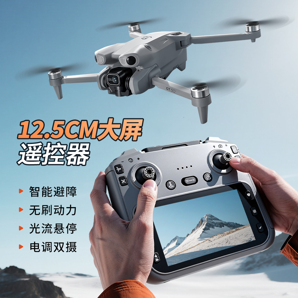 GT50 brushless drone, 4.3-inch large screen remote control with obstacle avoidance, high-definition aerial photography, long-range remote control flying toy details Picture