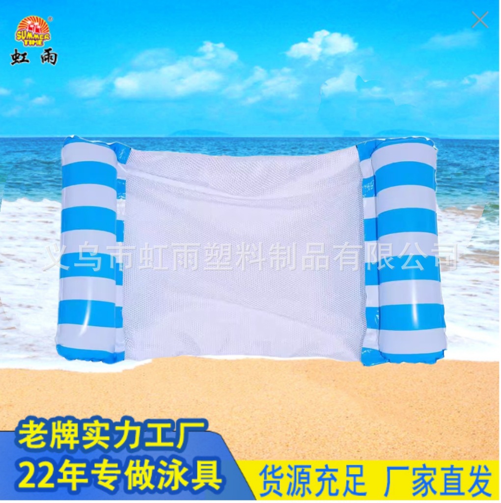 Hongyu mesh floating bed, inflatable hammock, water foldable backrest floating bed, water inflatable lounge chair, inflatable float raft Specification drawing