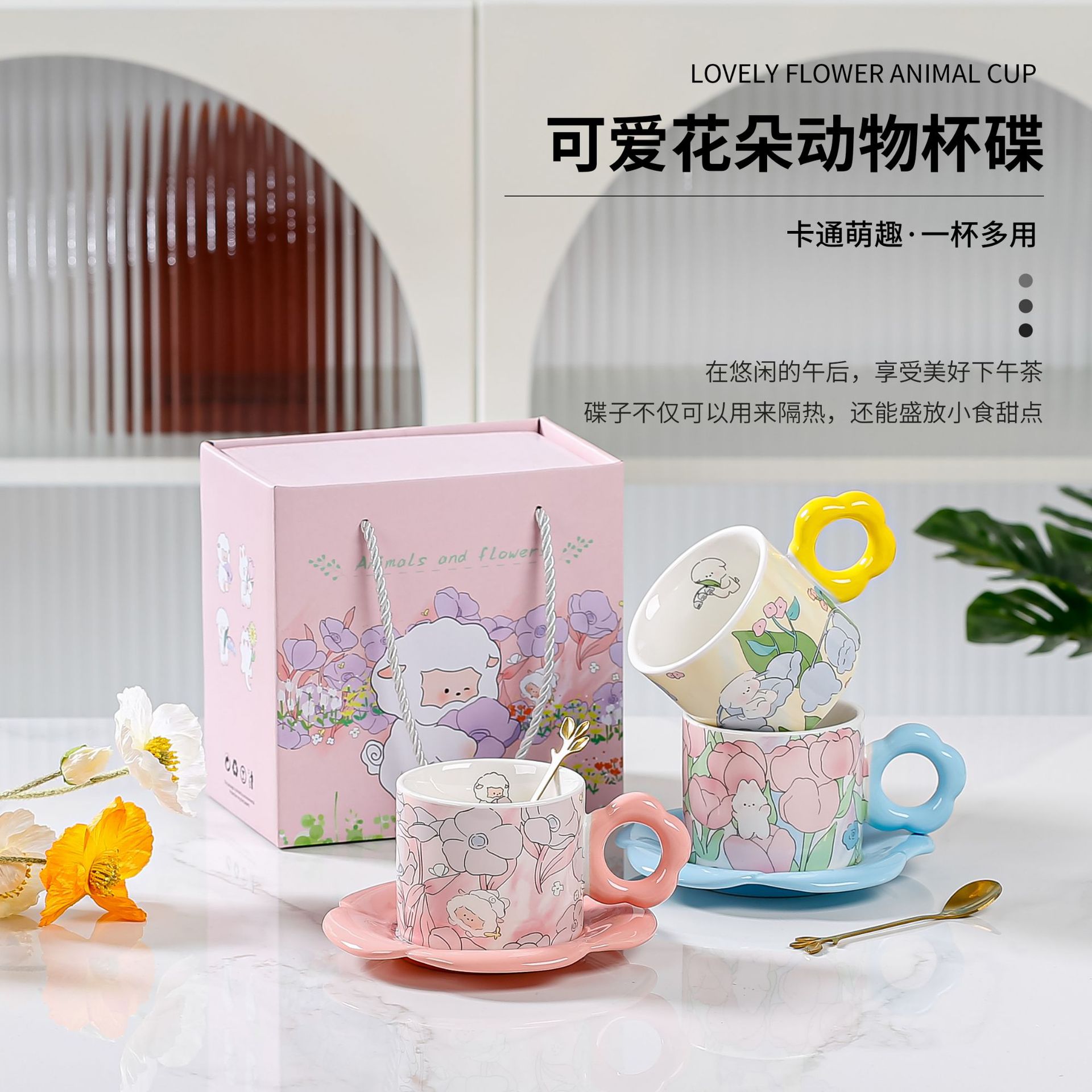 高颜值陶瓷杯网红同款卡通郁金香家用办公女生咖啡水杯伴手礼杯子