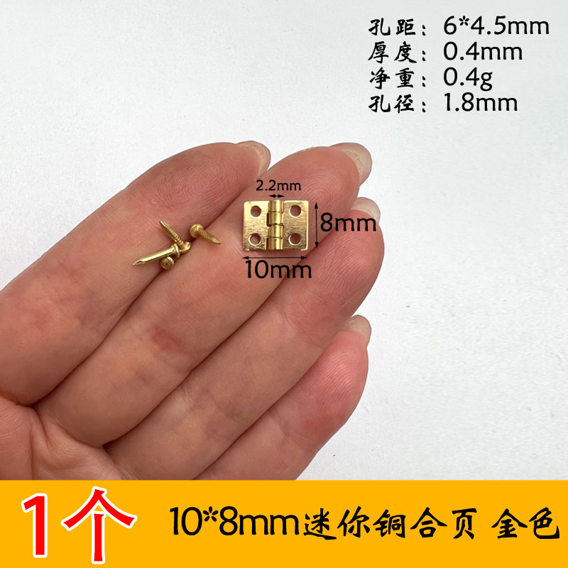 铰链配件/钣金件白底实物图