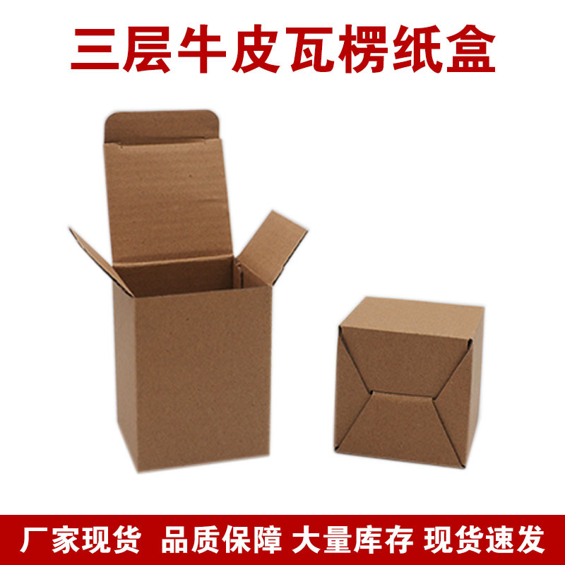 The three-layer corrugated cardboard box made of cowhide can be used for logo small-batch hardening and thickening. The cowhide corrugated cardboard box is universal details Picture