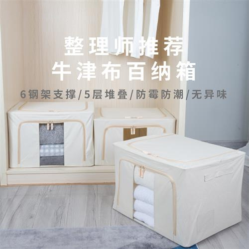 牛津布百纳箱整理师推荐带轮收纳箱80L露营收纳篮详情1