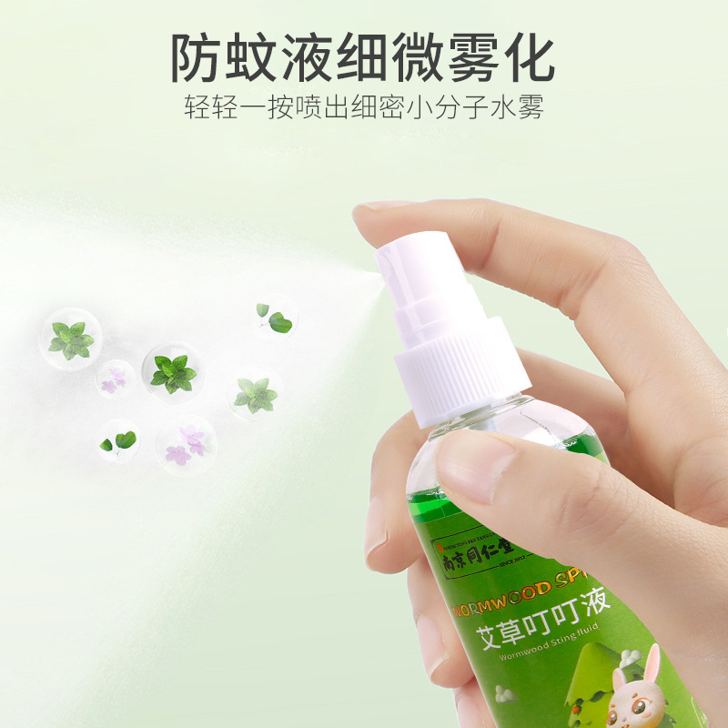 Nanjing Tongrentang Mugwort Dingding Liquid Summer Children's Soothing Dingding Liquid Portable Anti-Bite Flower Water Spray Specification drawing