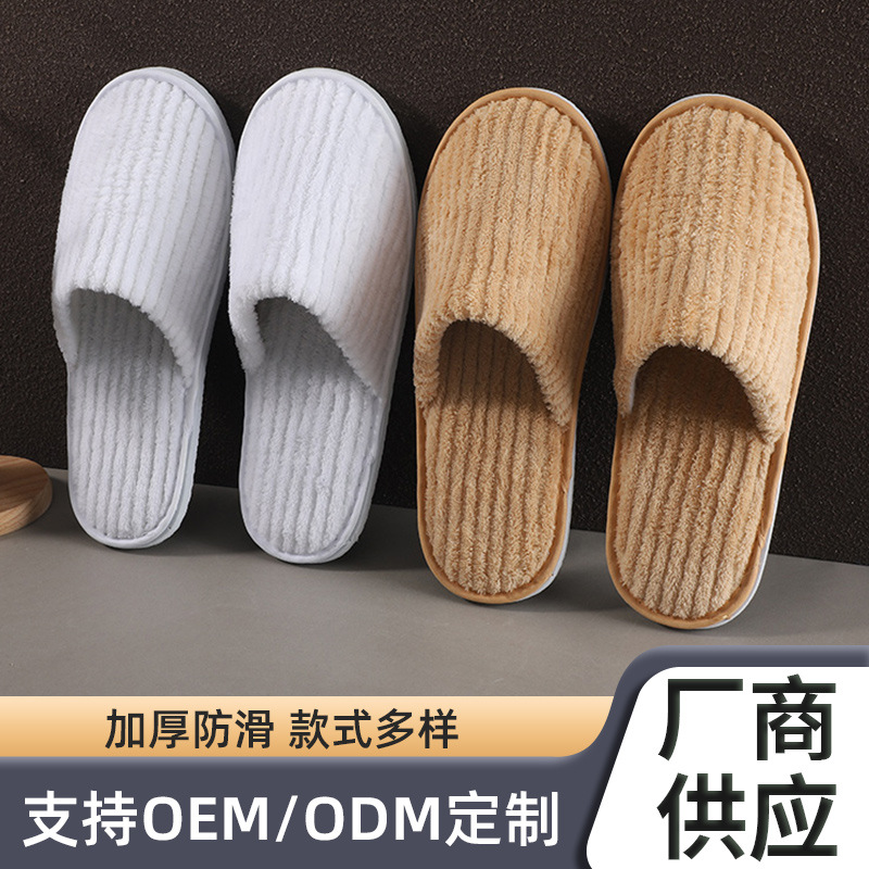一次性eva酒店拖鞋抽条珊瑚绒宾馆会所美容院加厚防滑厂家定制拖