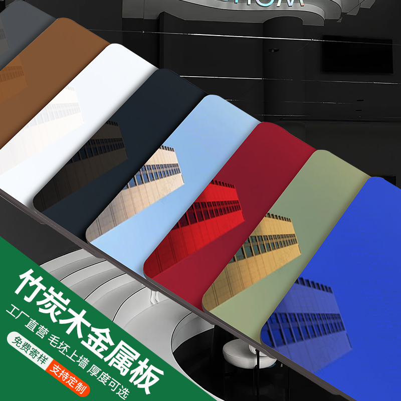 竹炭木镜面板碳晶板镜面装饰板吊顶木饰面墙面装饰室内装修护墙板产品图