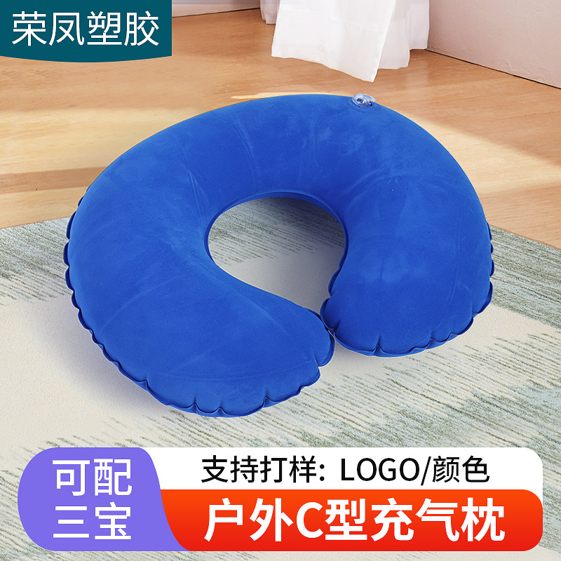 充气枕头C型枕旅行枕汽车飞机航空旅行脖枕可印LOGO