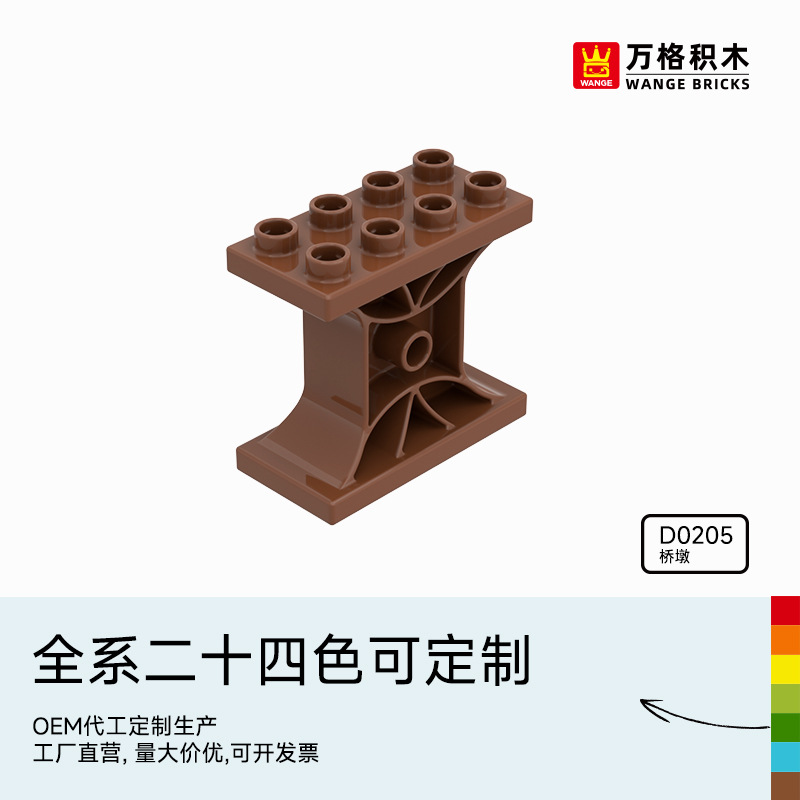万格中国积木大颗粒儿童2-6岁男孩益智拼装拼插玩具桥墩