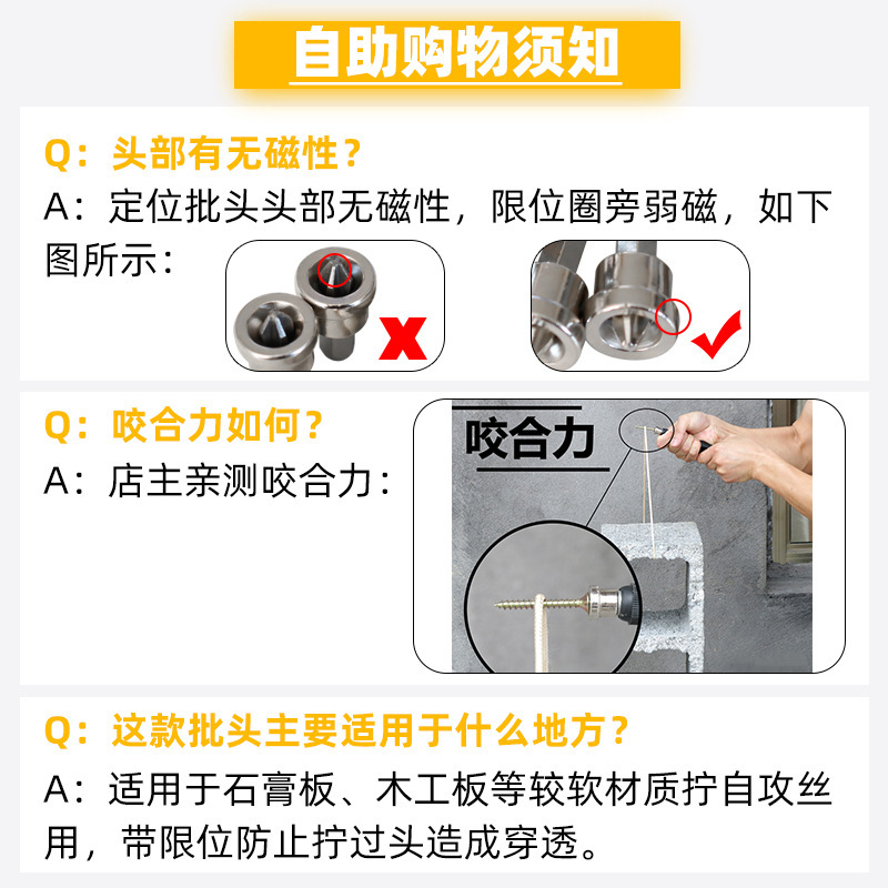 Cross-screw positioning screwdriver gypsum board drilling tool set, strong magnetic electric screwdriver head, hexagonal handle air screwdriver head Application Scenario