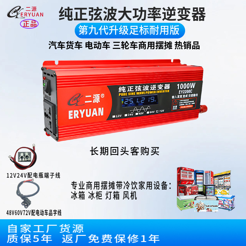 Two-source inverter for vehicle, truck and electric vehicle batteries, 220V, 1000W, 1500W pure sine wave, full-label genuine products details Picture