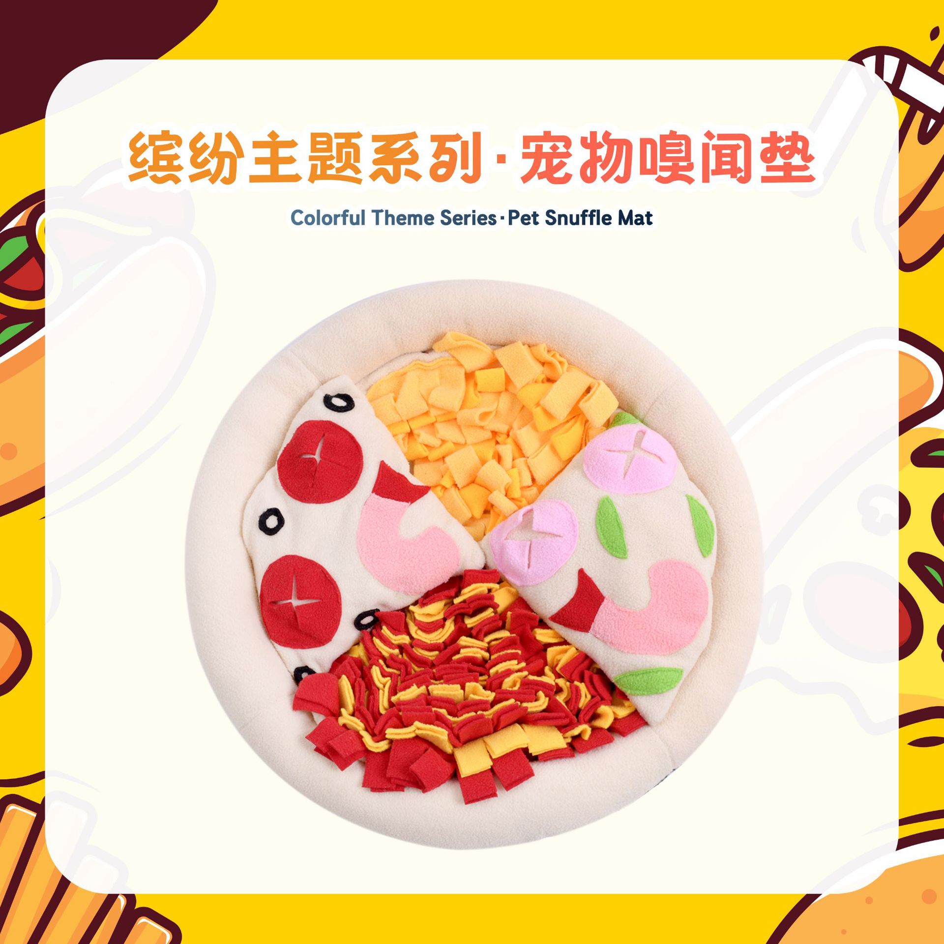 Rongka Pet Cross-border Colorful Theme Series Food Pizza Pet Sniffing Pads Expending Dog Energy Hiding Pads Dog Toys