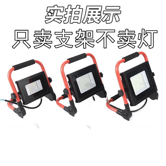 厂家供应全新推荐-LED便捷手提支架折叠座架应急工作灯投光灯产品图