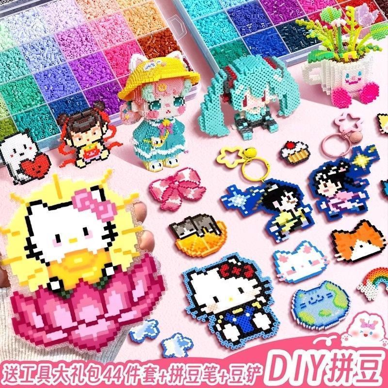 拼豆豆手工diy材料包全套玩具立体融合拼豆mard同款套装儿童益智