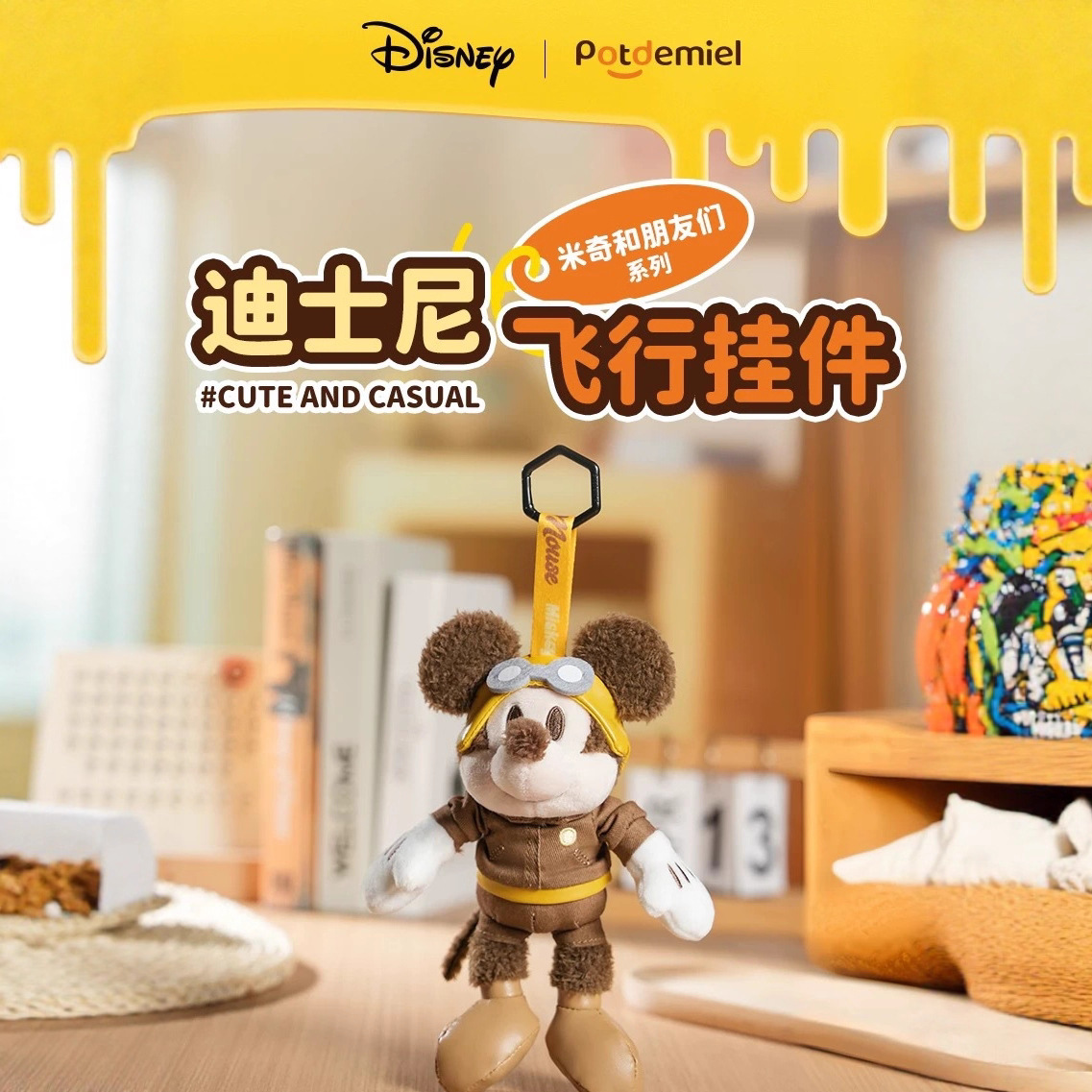 Disney potdemiel honey jar, Mickey Mouse plush schoolbag pendant, doll, and a versatile gift
