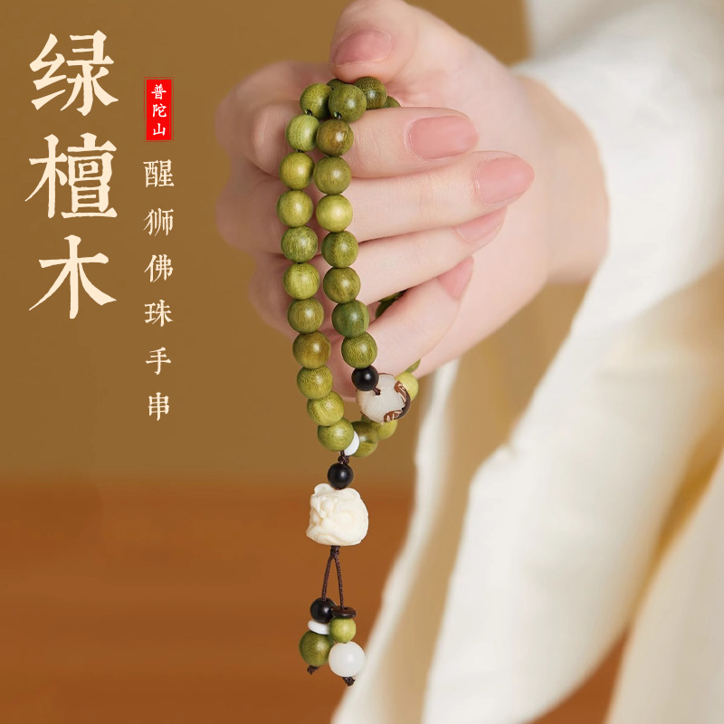 天然老绿檀木佛珠双圈手串盘串文玩木质手链醒狮菩提新中式男女款
