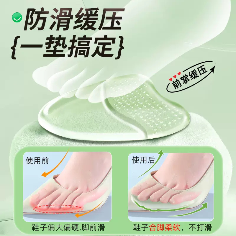 Silicone half-size forefoot pads, a must-have for women's high heels that won't cause foot fatigue. Super soft, pain-proof and anti-slip, shrunk-sized forefoot pads details Picture