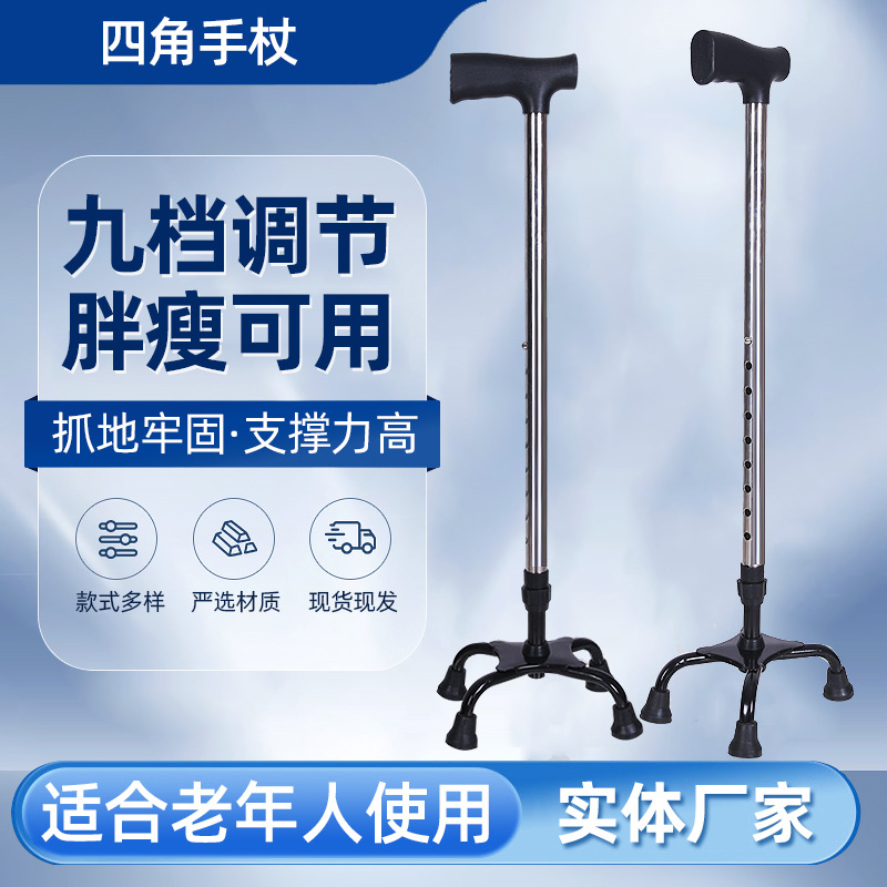 Elderly walking stick, four-legged walking stick, anti-slip walking stick, stainless steel aluminum alloy walking stick, light and stable four-legged walking stick details Picture