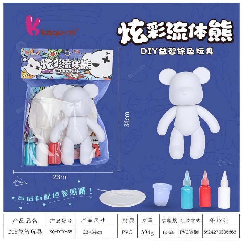 网红款流体熊白胚涂鸦彩绘贴钻暴力熊地摊儿童手工制作流体熊批发